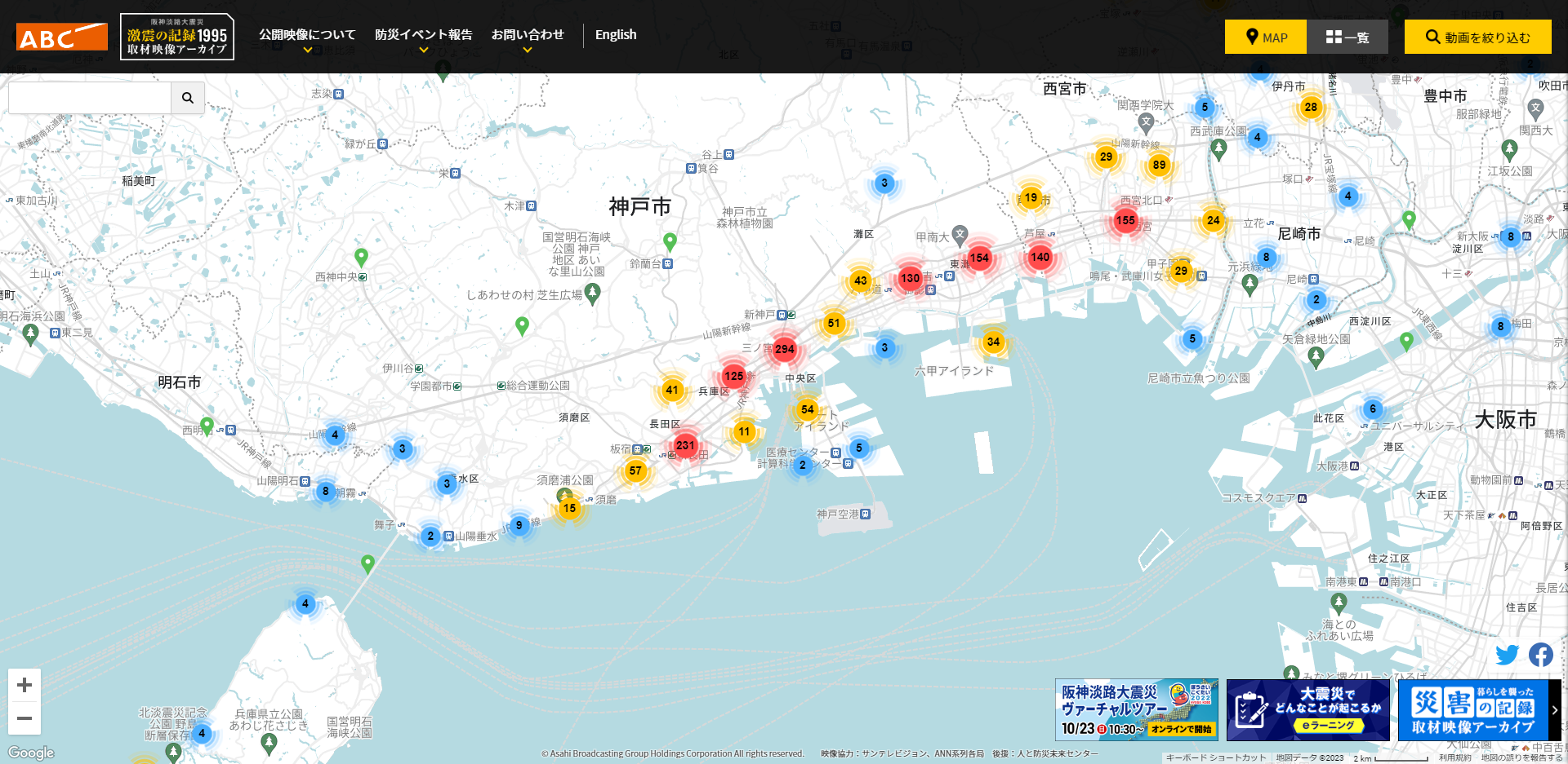 「激震の記録1995」のトップページ
