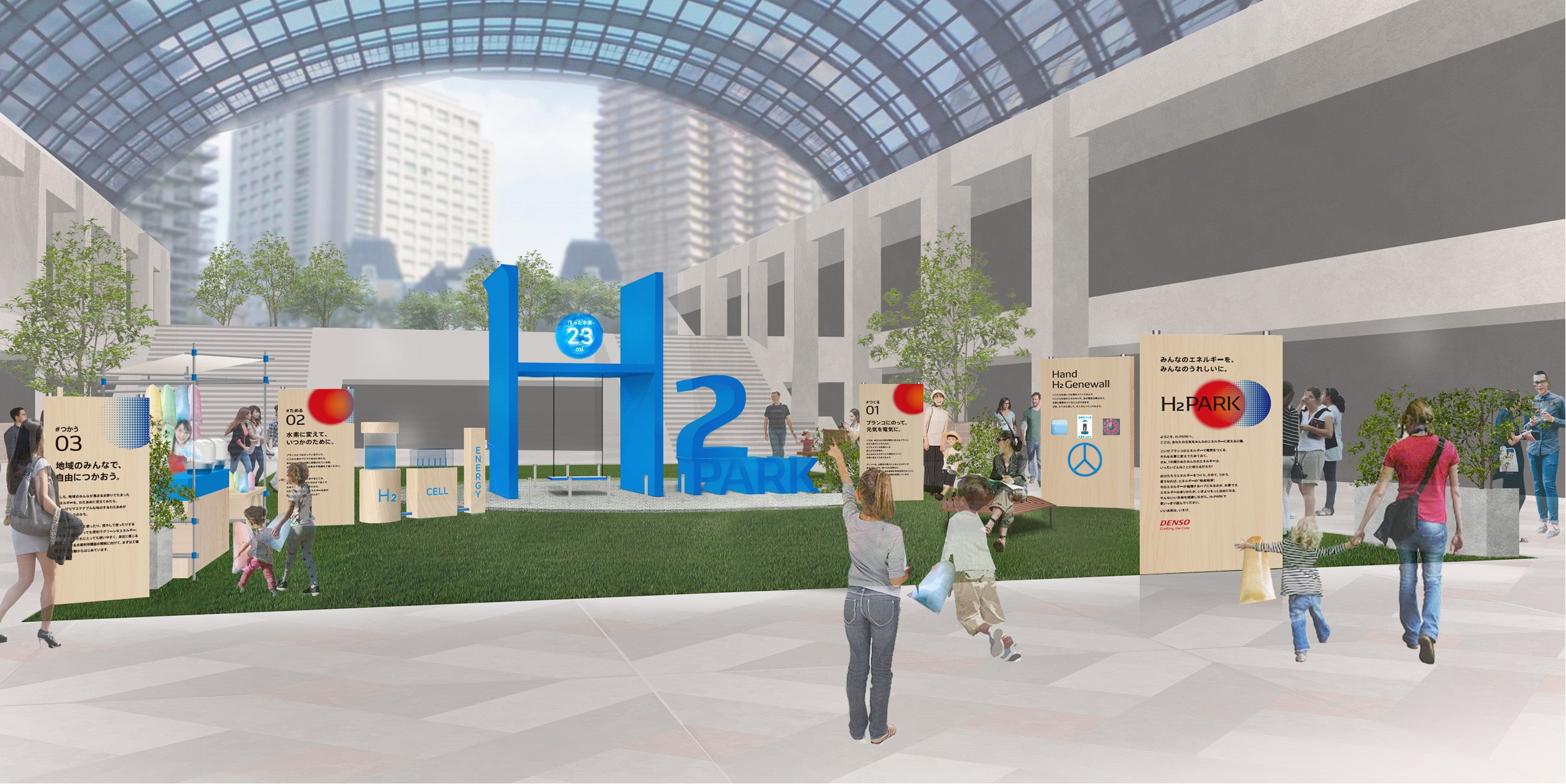 「みんなのエネルギーを、みんなのうれしいに。H₂ PARK」会場イメージ