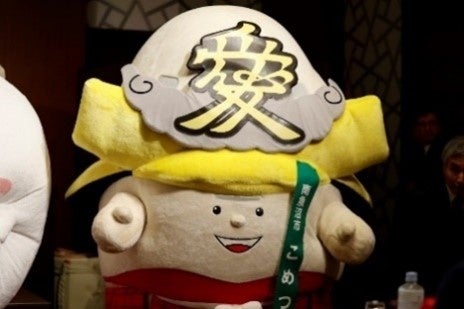 新潟県・南魚沼市「こめつぐ君」