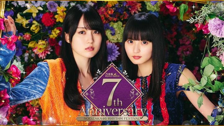 スマートフォンアプリ『乃木坂46リズムフェスティバル』 2024年11月で スマートフォンアプリ『乃木坂46リズムフェスティバル』 2024年11月で