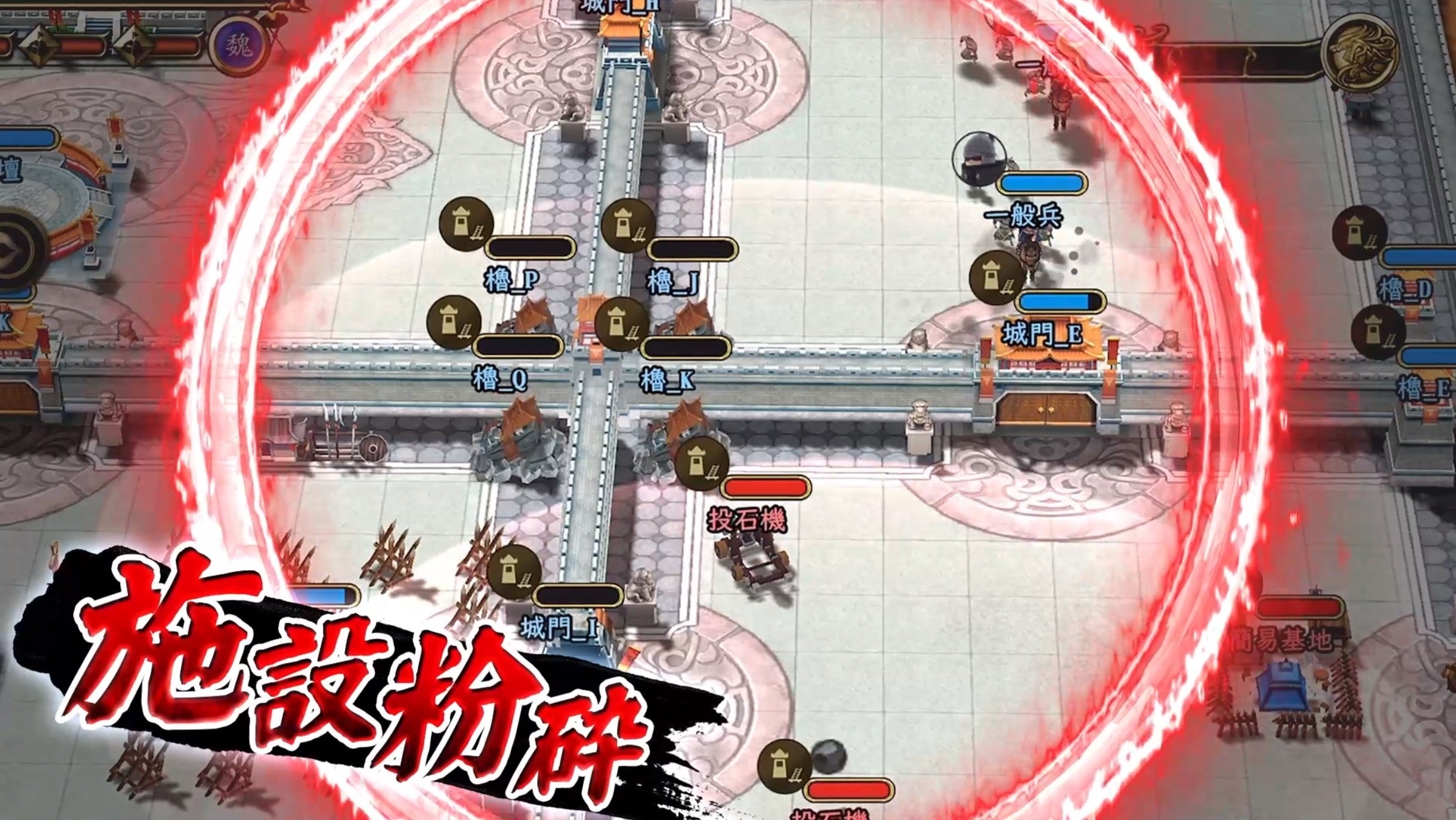 攻撃専用兵器「投石機」を利用しているシーン