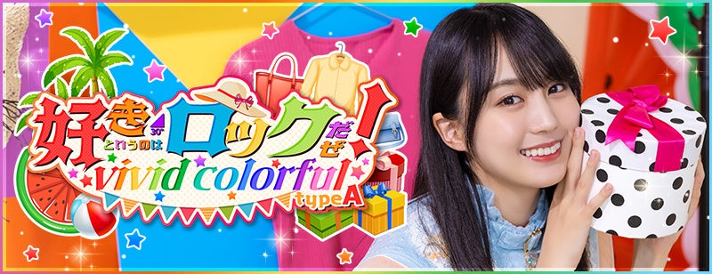 「乃木坂46リズムフェスティバル」5.5周年イベント開催!豪華報酬が満載!最大55連無料ガチャも! 「乃木坂46リズムフェスティバル」5.5周年イベント開催!豪華報酬が満載!最大55連無料ガチャも!