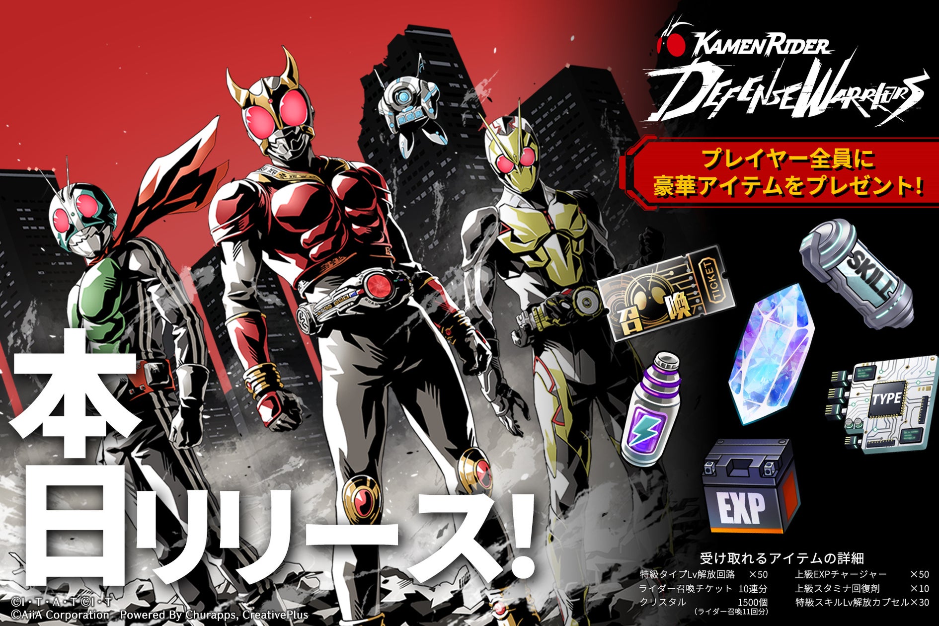 全仮面ライダー集結!新作アプリ「ライダー大戦」本日開始 全仮面ライダー集結!新作アプリ「ライダー大戦」本日開始