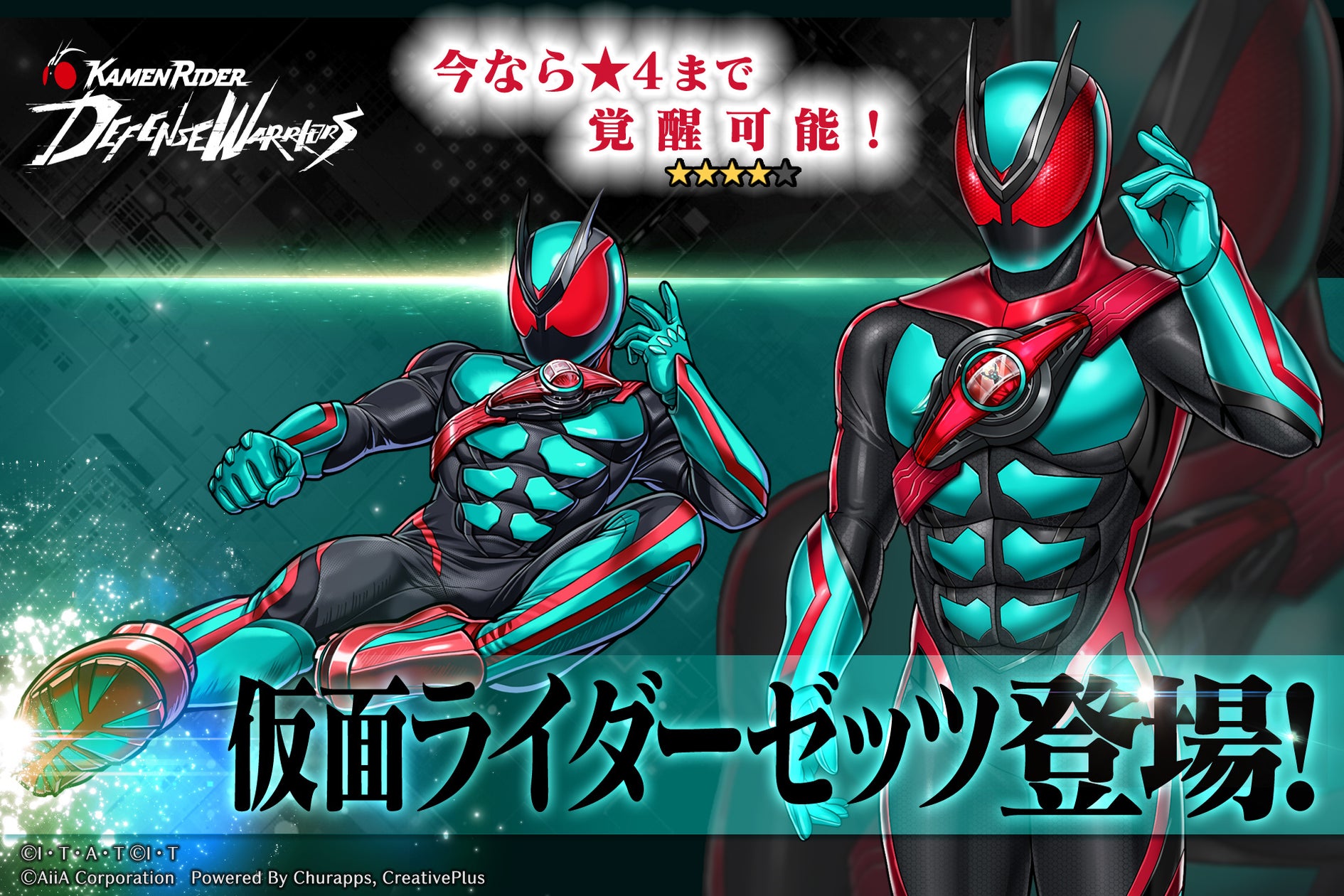 仮面ライダーゼッツ参戦!DEFENSE WARRIORS 仮面ライダーゼッツ参戦!DEFENSE WARRIORS