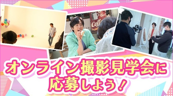 『チャン・グンソク ときめきラブストーリー』オンライン撮影見学会の応募券をゲーム内で配布中! 『チャン・グンソク ときめきラブストーリー』オンライン撮影見学会の応募券をゲーム内で配布中!