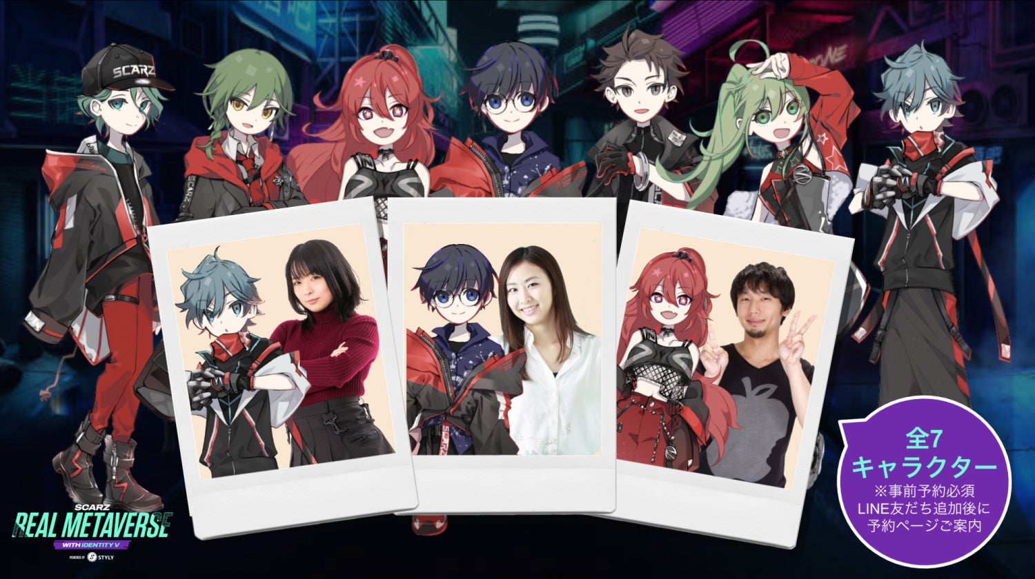 プロeスポーツチーム「SCARZ」および大人気ゲーム「Identity V 第五 プロeスポーツチーム「SCARZ」および大人気ゲーム「Identity V 第五