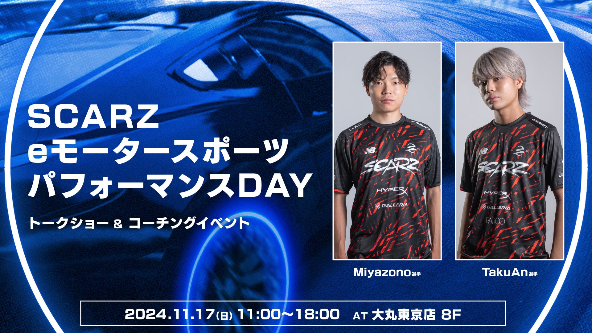 国内トップレベルのプロ選手によるeモータースポーツのトークショー&コーチングイベントを大丸東京店にて開催