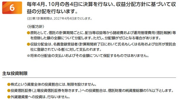 「配当を減らさない企業」に投資するETF「iFreeETF 日本株累進高配当戦略(665A)」、11月4日に東証上場予定