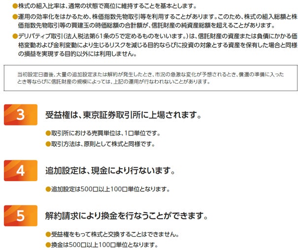 「配当を減らさない企業」に投資するETF「iFreeETF 日本株累進高配当戦略(665A)」、11月4日に東証上場予定