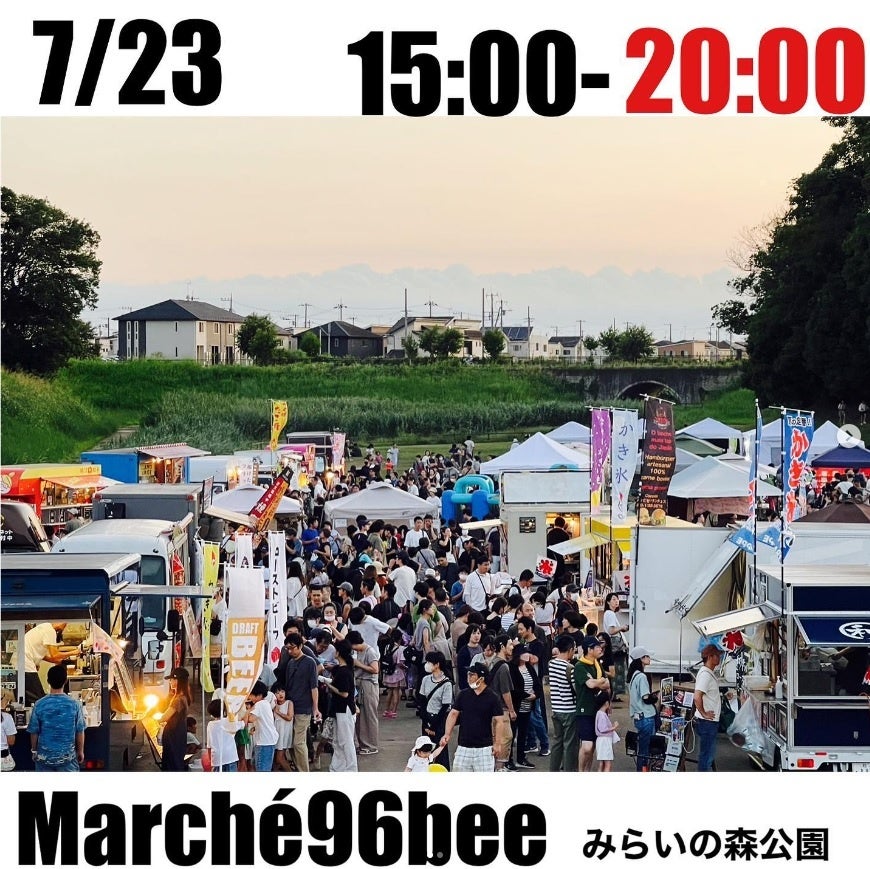 地域マルシェのMarché 96beeの総来場者数が50,000人を突破！ | ボル