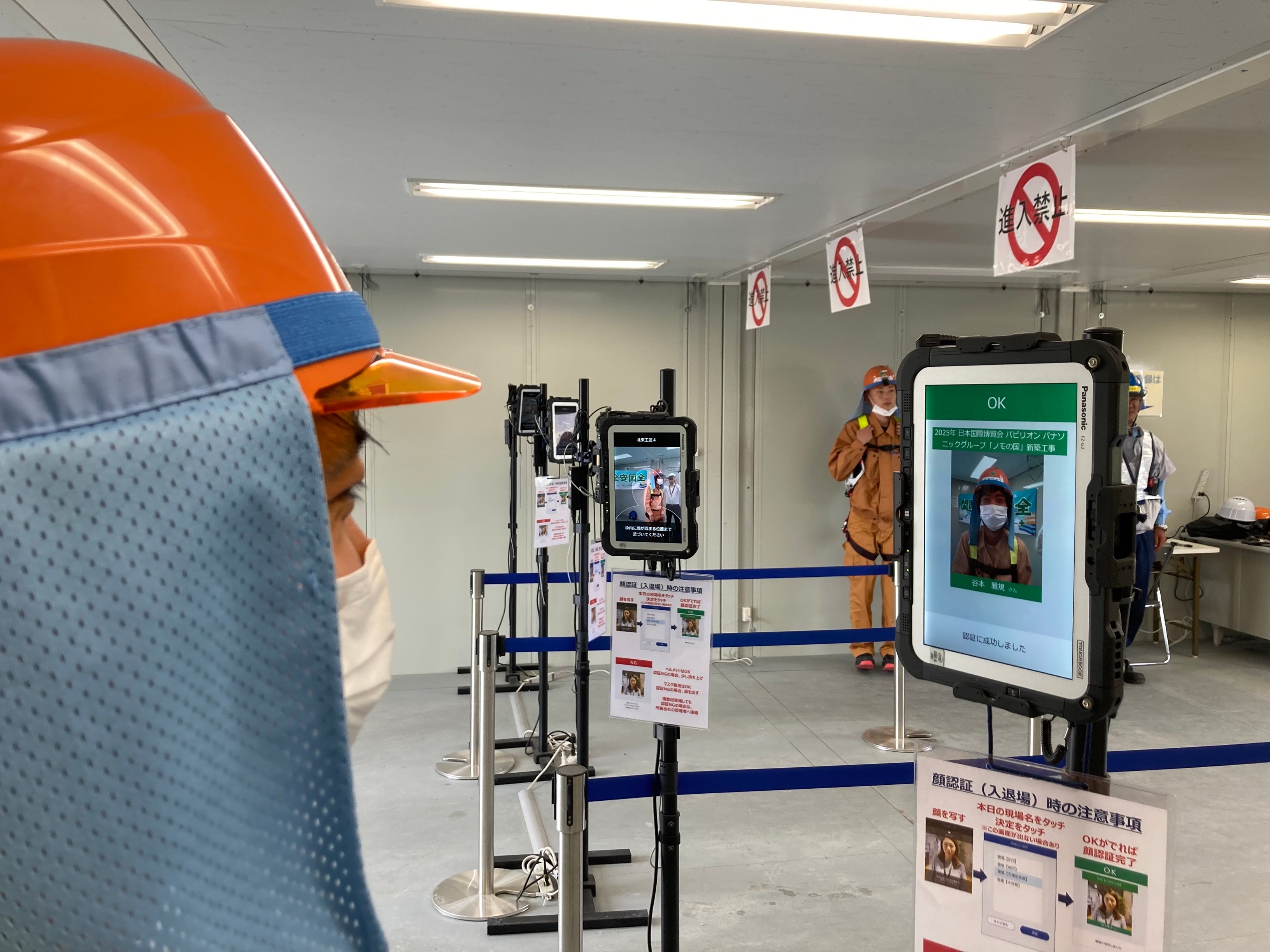 写真1　顔認証の様子