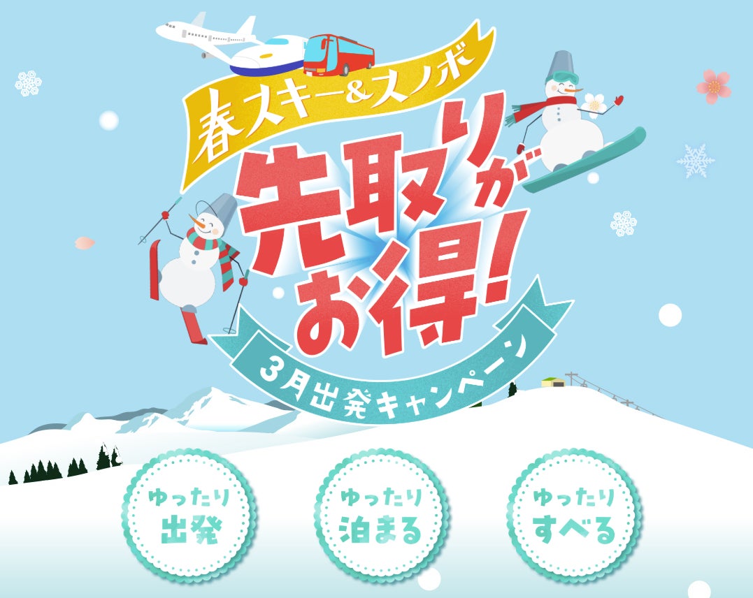 2030年日本人クルーズ人口100万人を目指す取り組み 専用ウェブサイトの開設について 日本旅行業協会×日本外航客船協会×日本国際クルーズ協議会