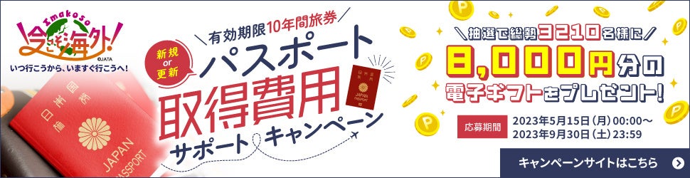 ※2023年5月15日（月）サイト公開