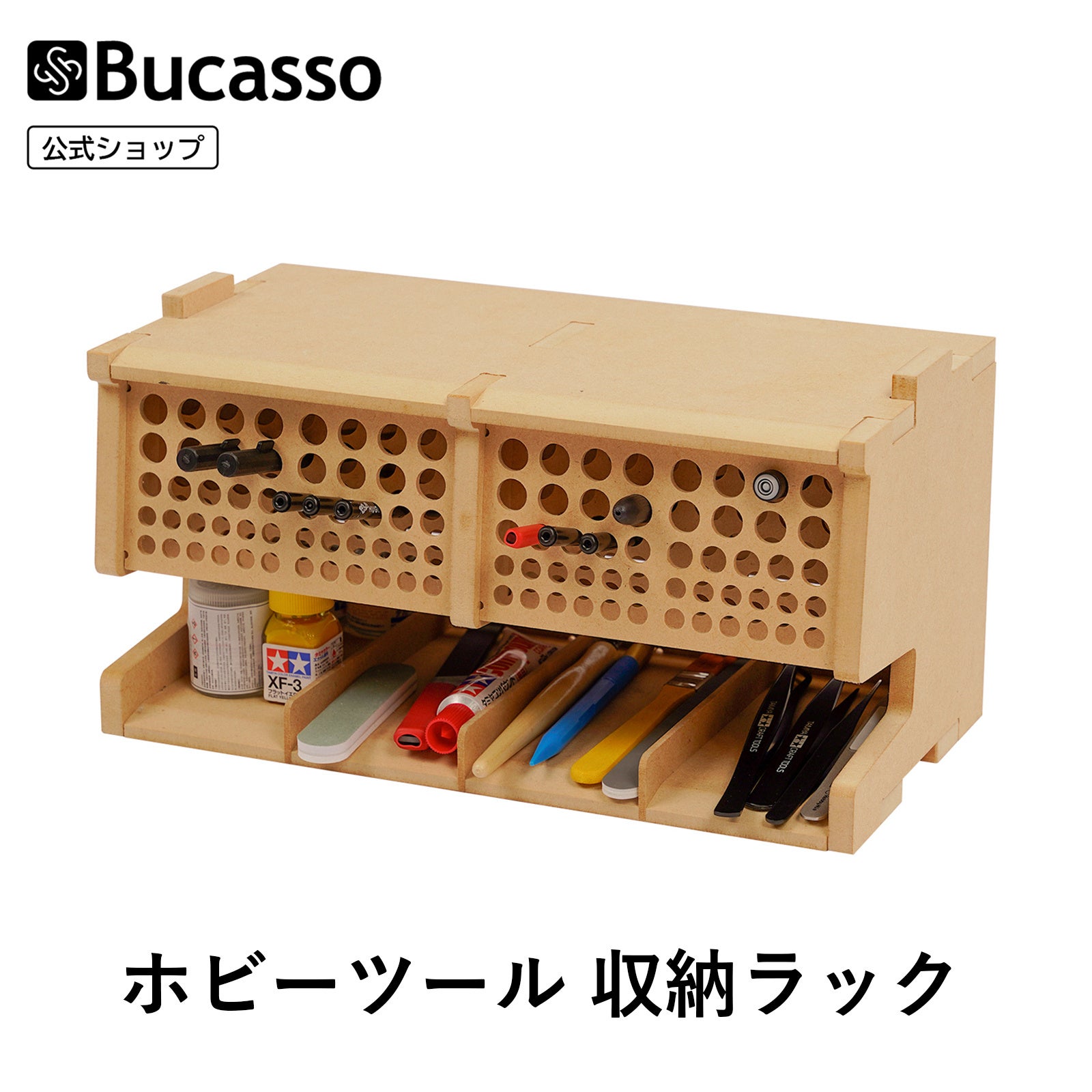 最大52％OFF！楽天スーパーSALE】 Bucassoホビーツール収納