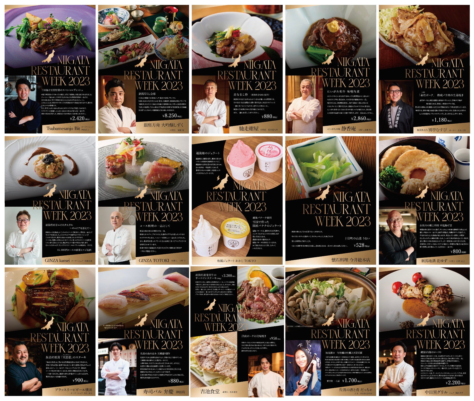 首都圏１５店舗が参加！