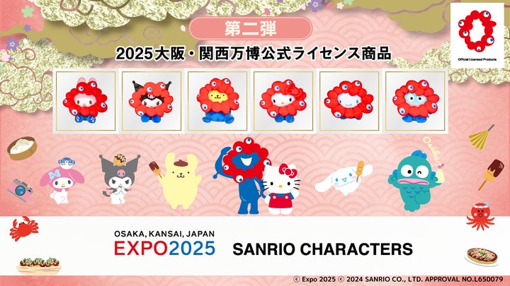 本日よりサンリオキャラクターズとのコラボレーション商品第2弾 本日よりサンリオキャラクターズとのコラボレーション商品第2弾
