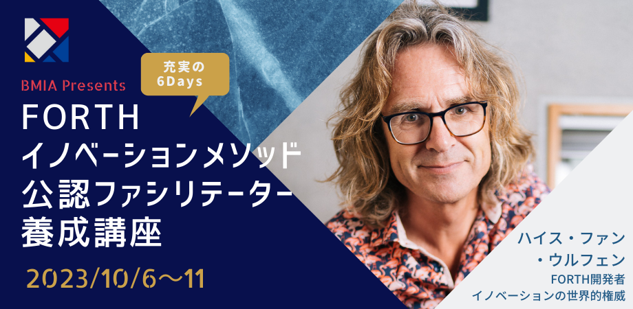 2023年10月6日〜11日　5泊6日の合宿トレーニングです。