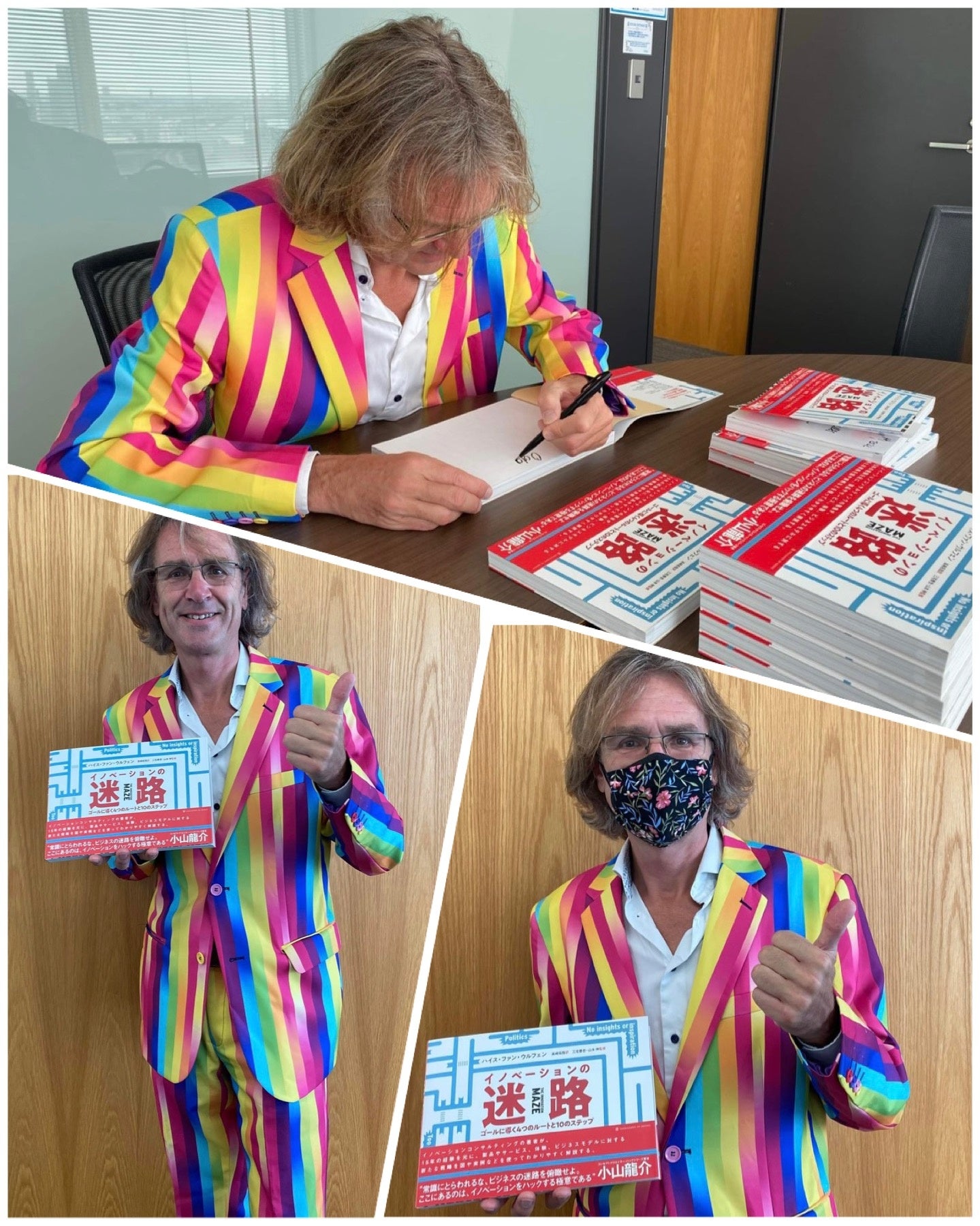 2020年『イノベーションの迷路』をクラウドファンディングにより出版した