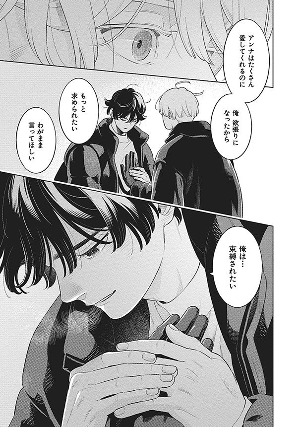 スモーキーネクター 1巻 アニメイト 特典小冊子 スモーキーネクター｜ビーズガーデン bʼs-garden｜HertZ&CRAFT&SHY公式