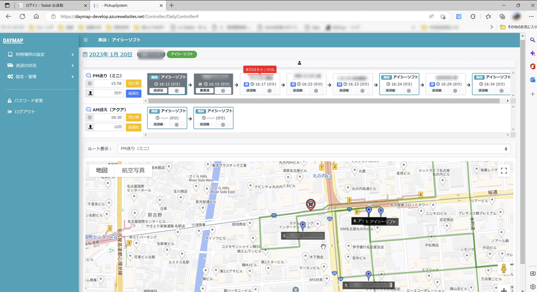 パソコンの画面イメージ