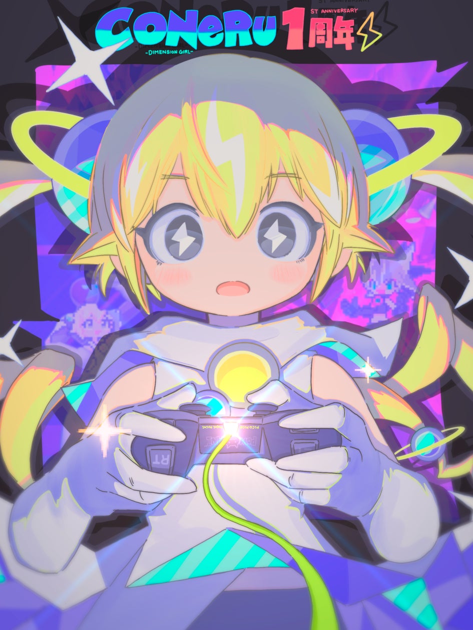コネル1周年!怒涛のアニバーサリー企画、見逃し厳禁! コネル1周年!怒涛のアニバーサリー企画、見逃し厳禁!
