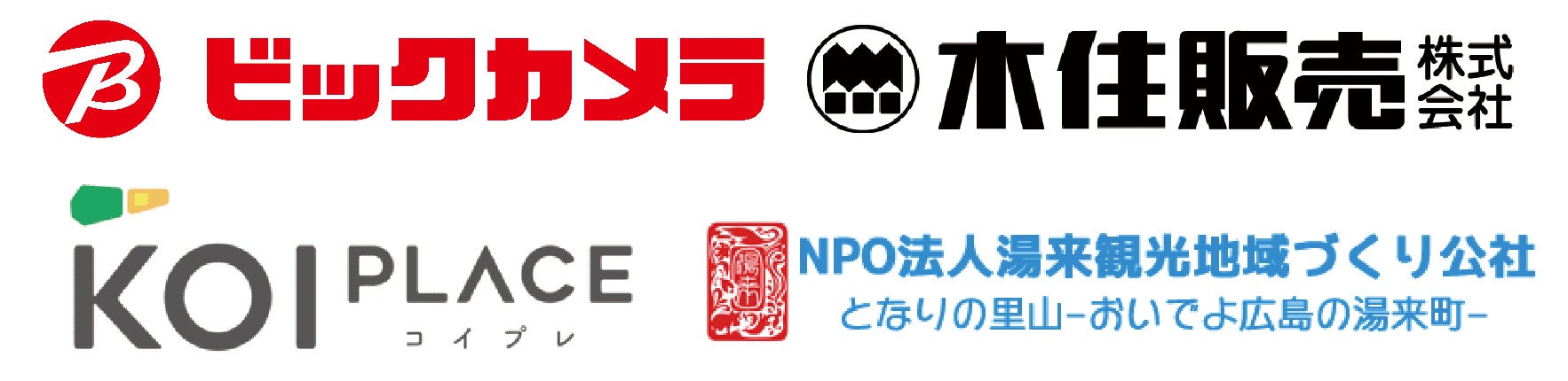 協力企業・団体