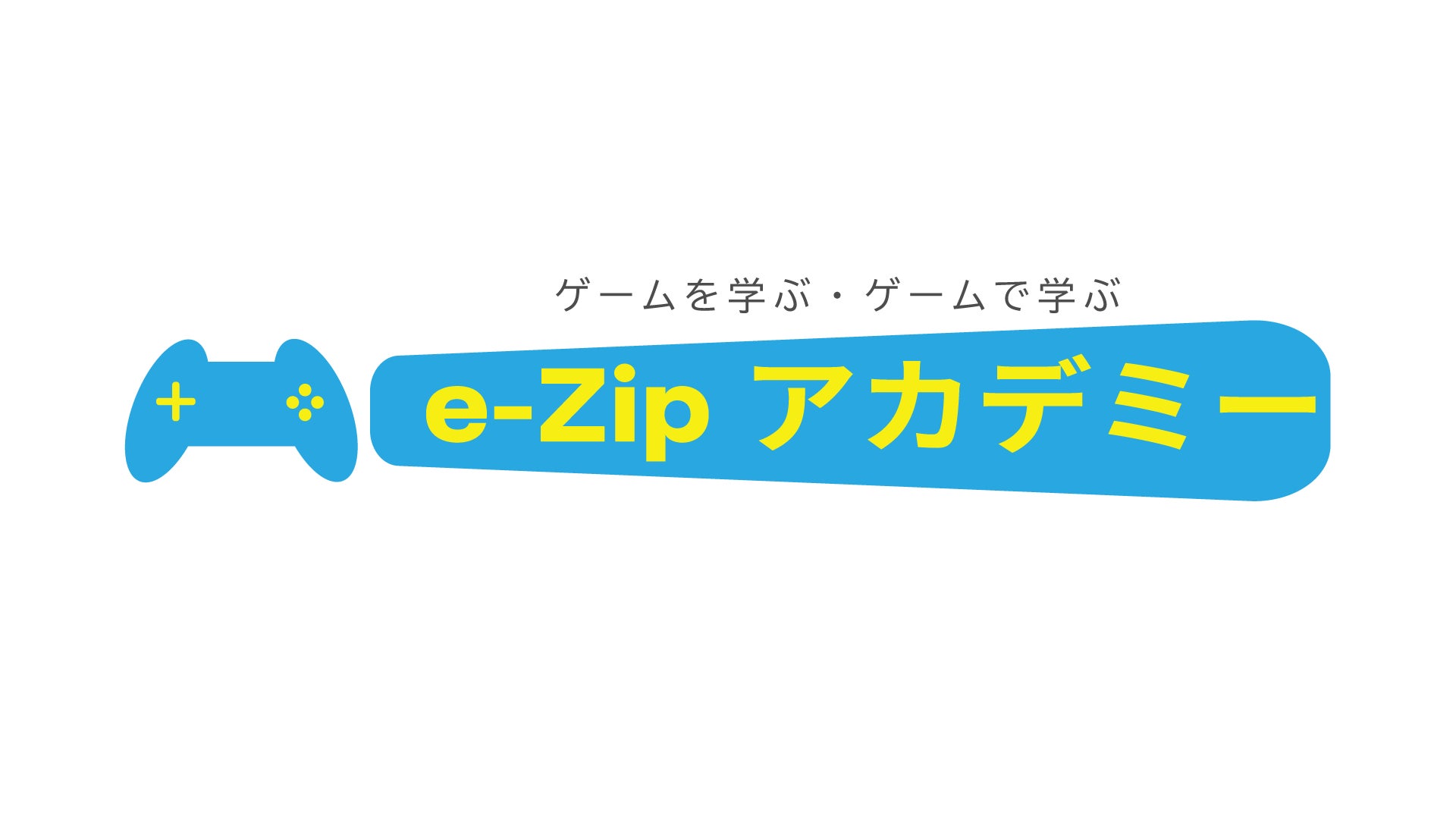 子供たちに人気のeスポーツ教室が川崎市に開校!FORTNITEやVALORANTなどの人気ゲームで技術指導、マナーも学べる【e-Zipアカデミー】 子供たちに人気のeスポーツ教室が川崎市に開校!FORTNITEやVALORANTなどの人気ゲームで技術指導、マナーも学べる【e-Zipアカデミー】