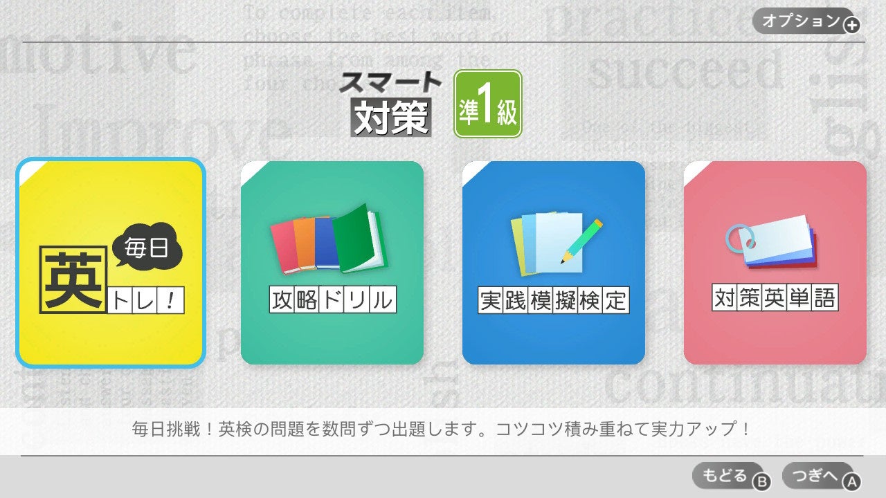 漢検・英検 スマート対策 Nintendo Switch Amazon.co.jp: 漢検スマート対策 -Switch : ゲーム