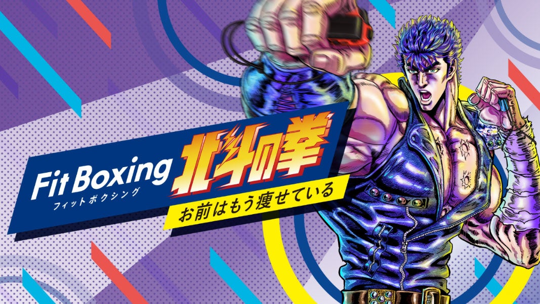 登場キャラクターを新たに発表！Nintendo Switch ソフト「Fit