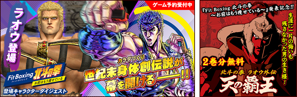 うけてみよ！わが全霊の拳を！！Nintendo Switch ソフト「Fit Boxing