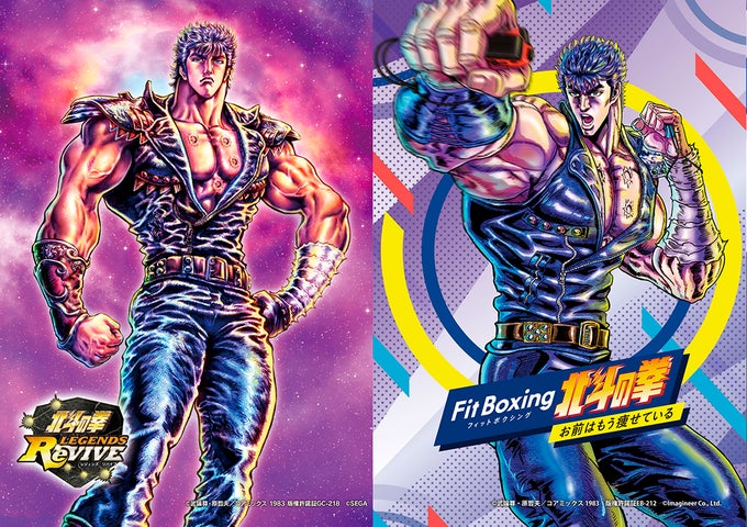北斗の拳 11837-129-