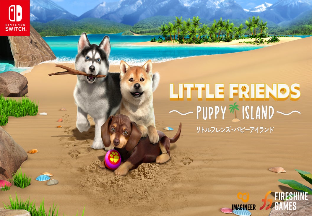 Nintendo Switchソフト「LITTLE FRIENDS ～PUPPY ISLAND～」国内パッケージ版発売！可愛い子犬たちとの冒険を楽しもう！