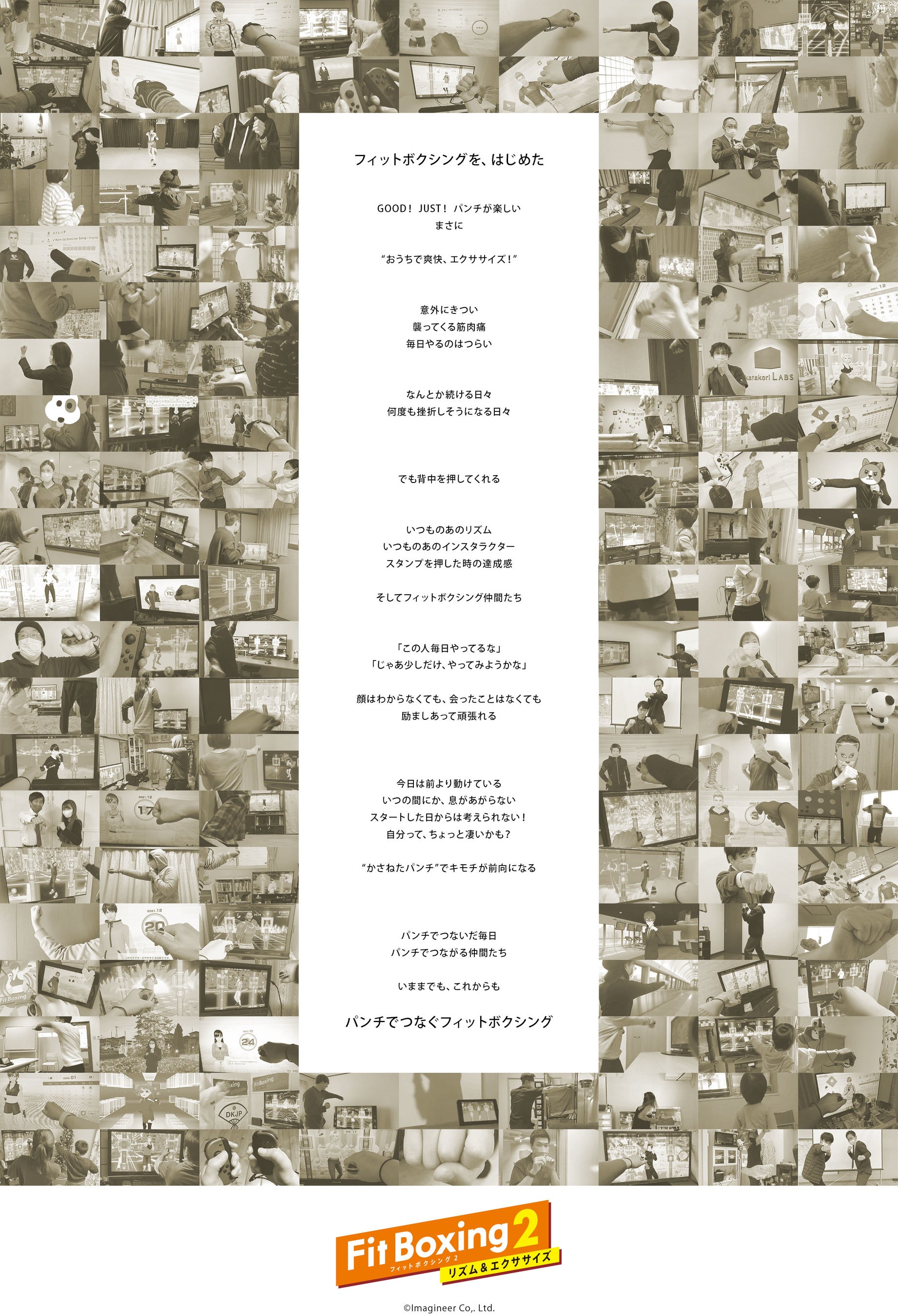 デジタルポスター