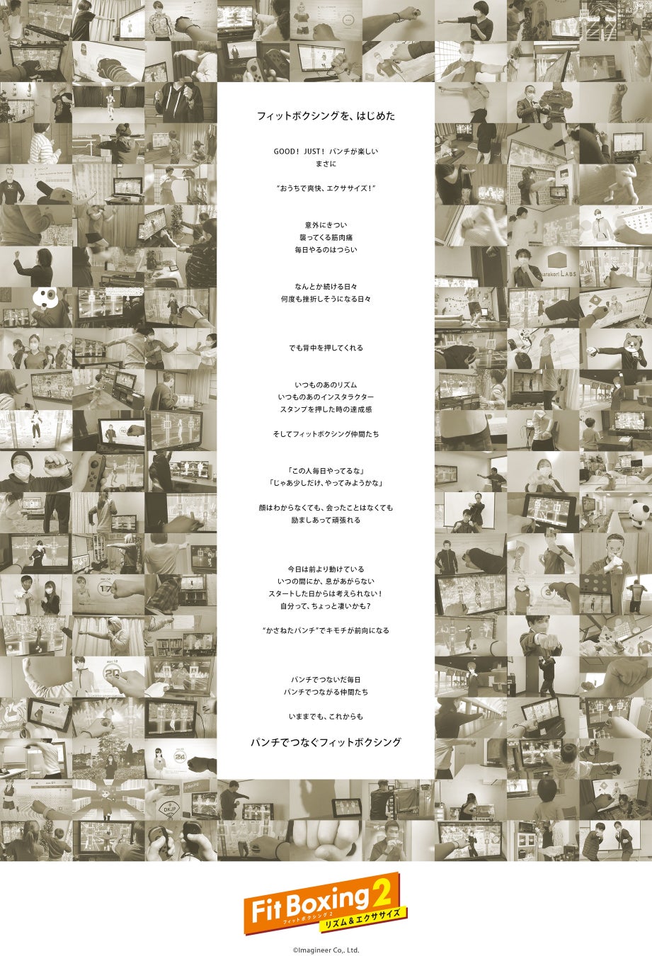 デジタルポスター