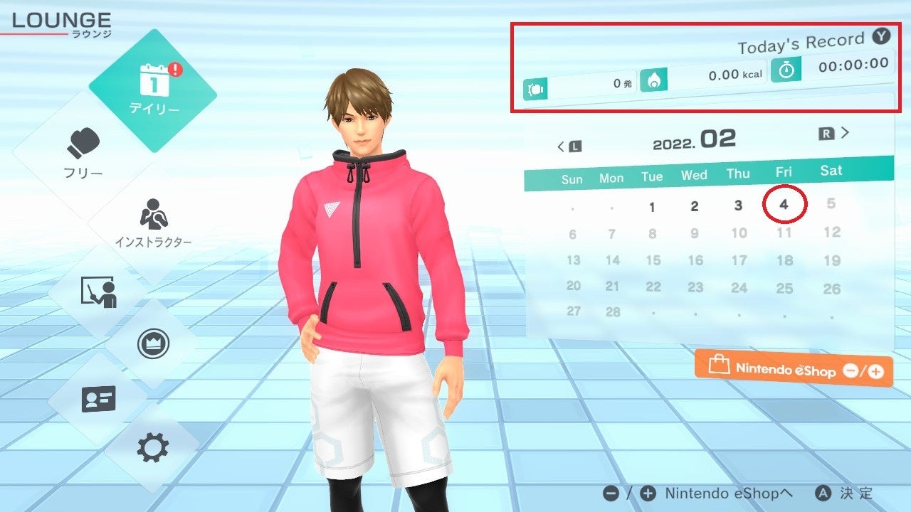 ＜Fit Boxing 2ラウンジ画面＞