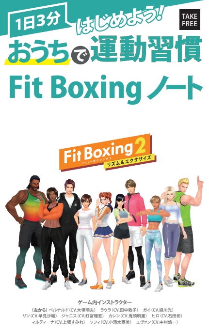 Switchソフト　Fit Boxing 2 ファミリートレーナー　2本セット Switch Sports & Fit Boxing 2＆ファミリートレーナー