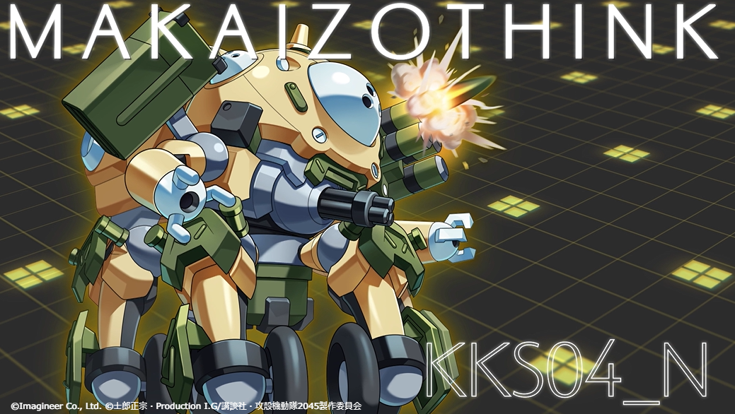 メダロットS」×「攻殻機動隊 SAC_2045」コラボイベント開催のお知らせ