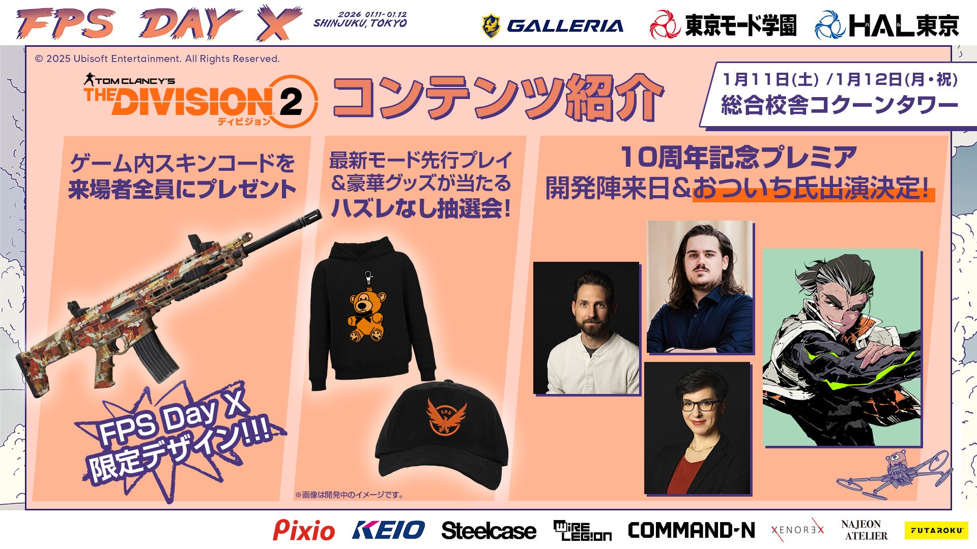 FPS Day X開催！ディビジョン10周年、おついち氏も登場