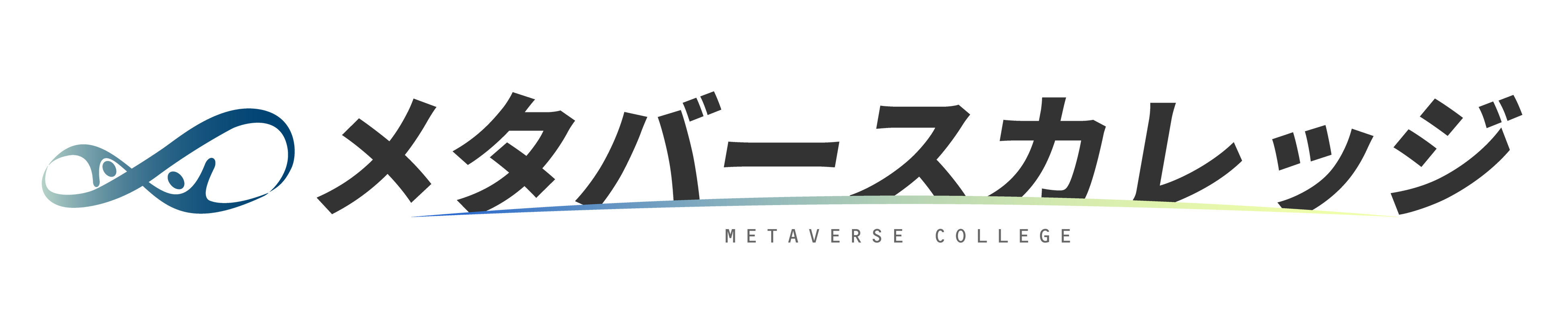 「メタバースカレッジ」で学ぶ！Web３エンジニアコースが始動。校舎はメタバース空間で、ブロックチェーン技術も学べる。不登校支援も。
