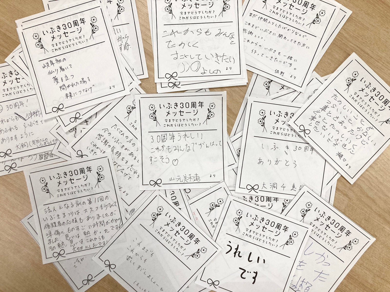 いぶき30周年メッセージ。今までどうでしたか？これからどうしたい？　思い思いに書かれたメッセージ