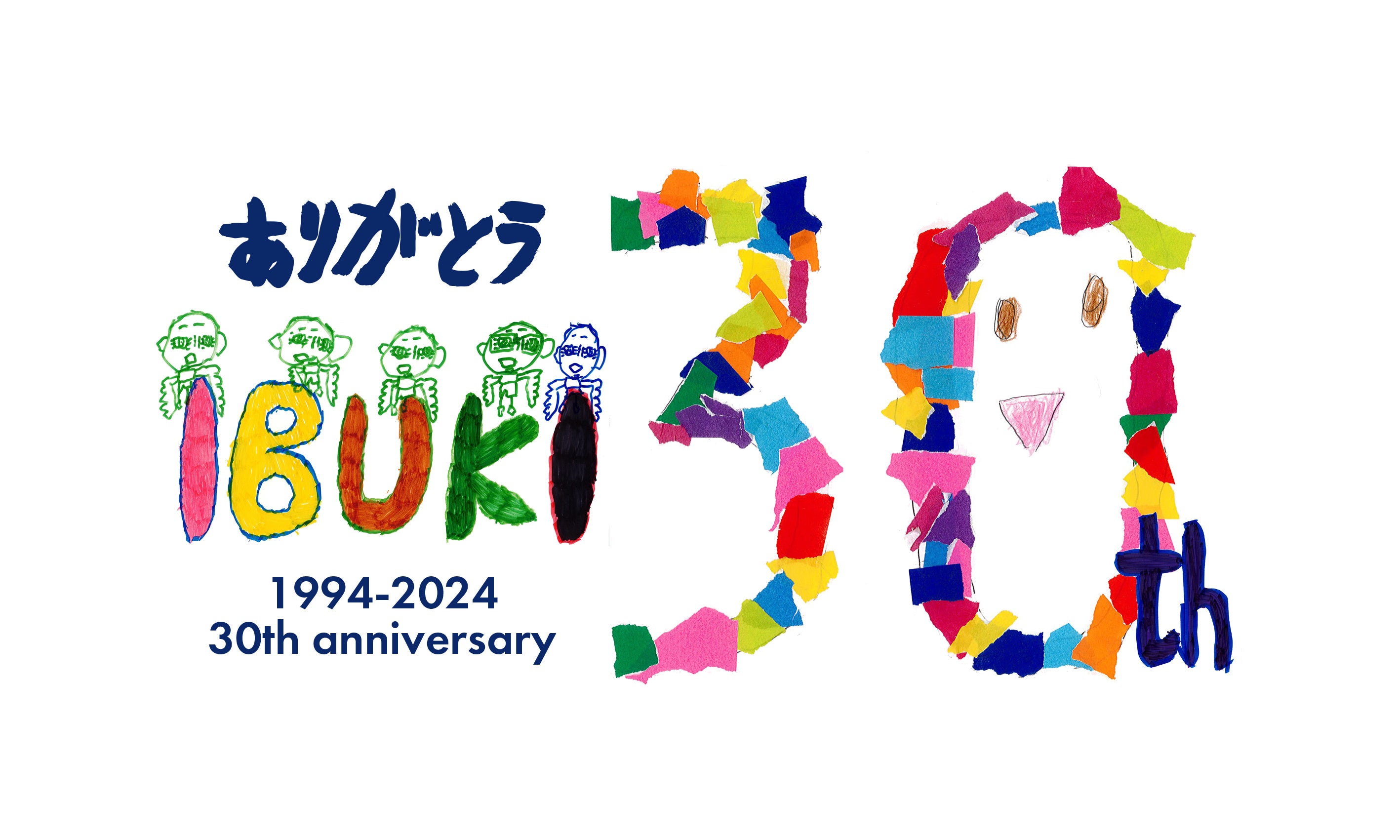 寄せられた作品の中から組み合わせてデザインしたロゴマーク