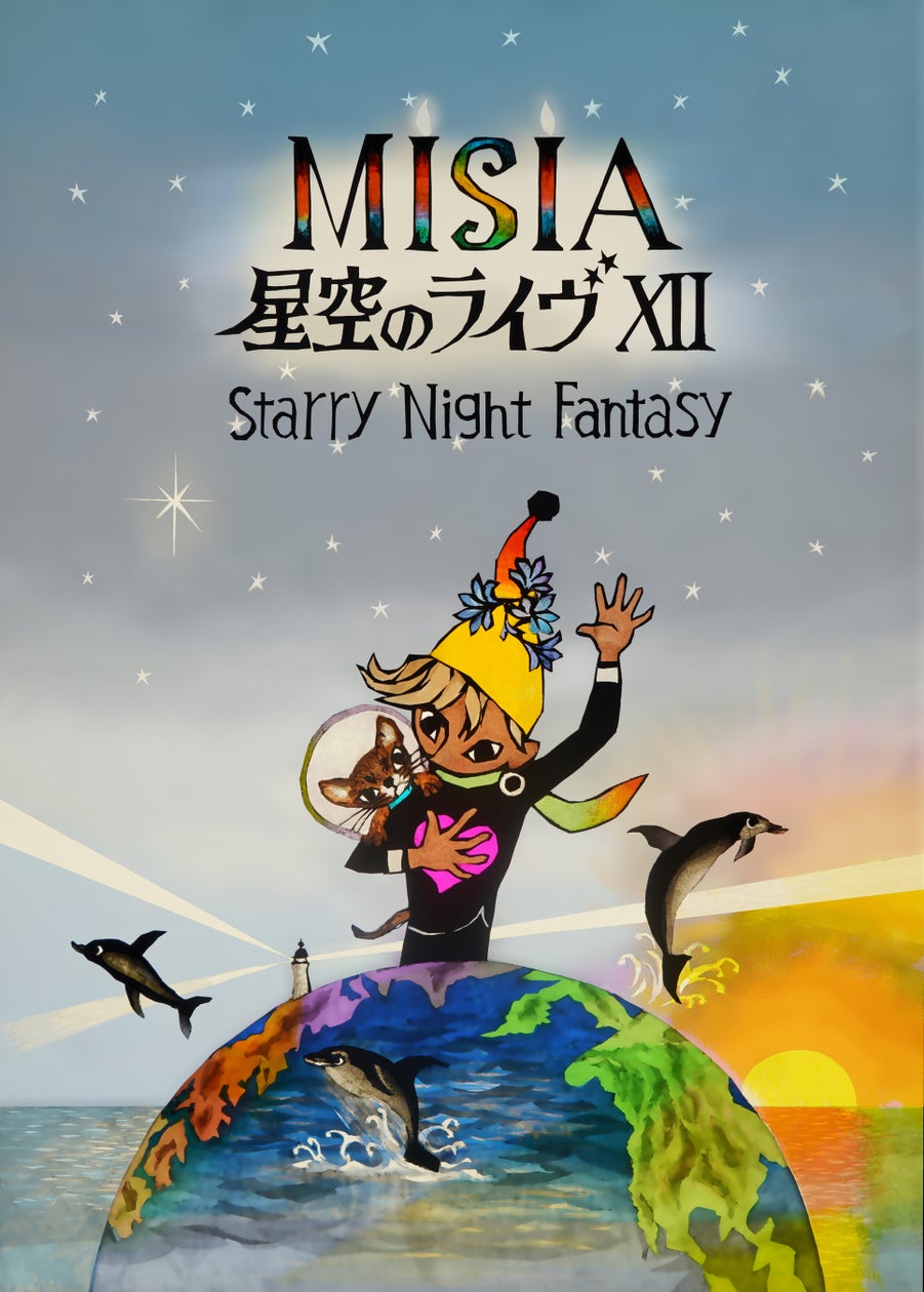 MISIA デビュー25周年記念「MISIA 星空のライヴⅫ」で全国のさまざまなバックグラウンドのある子どもたち800名以上を招待 ...