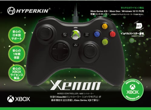 HYPERKIN、Xboxライセンス取得のゲームコントローラー、待望の