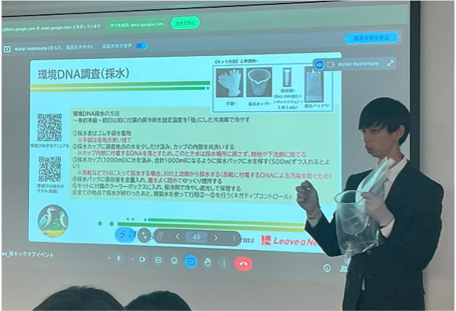 フィッシュパスによる環境DNA講義の様子