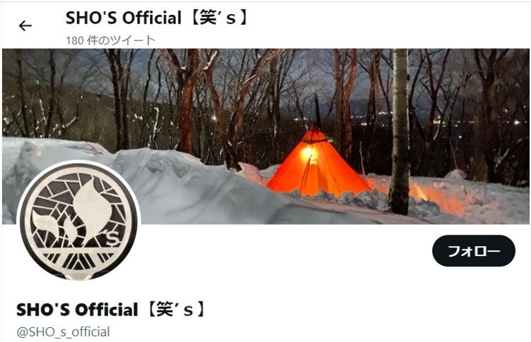 公式ツイッター