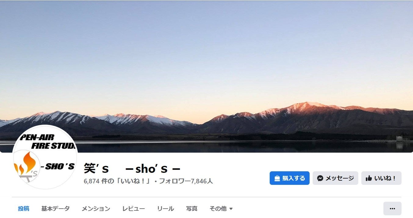 公式フェイスブック