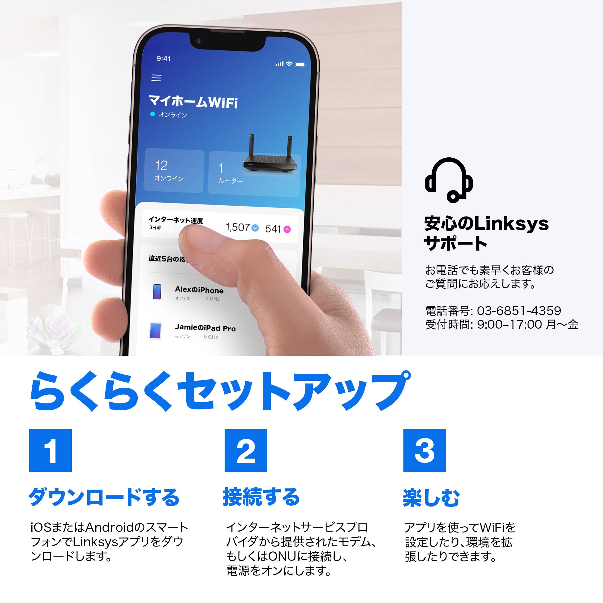 Linksys(リンクシス) AX4200 メッシュ対応ルーター Linksys(リンクシス)の高性能トライバンドメッシュゲーミング