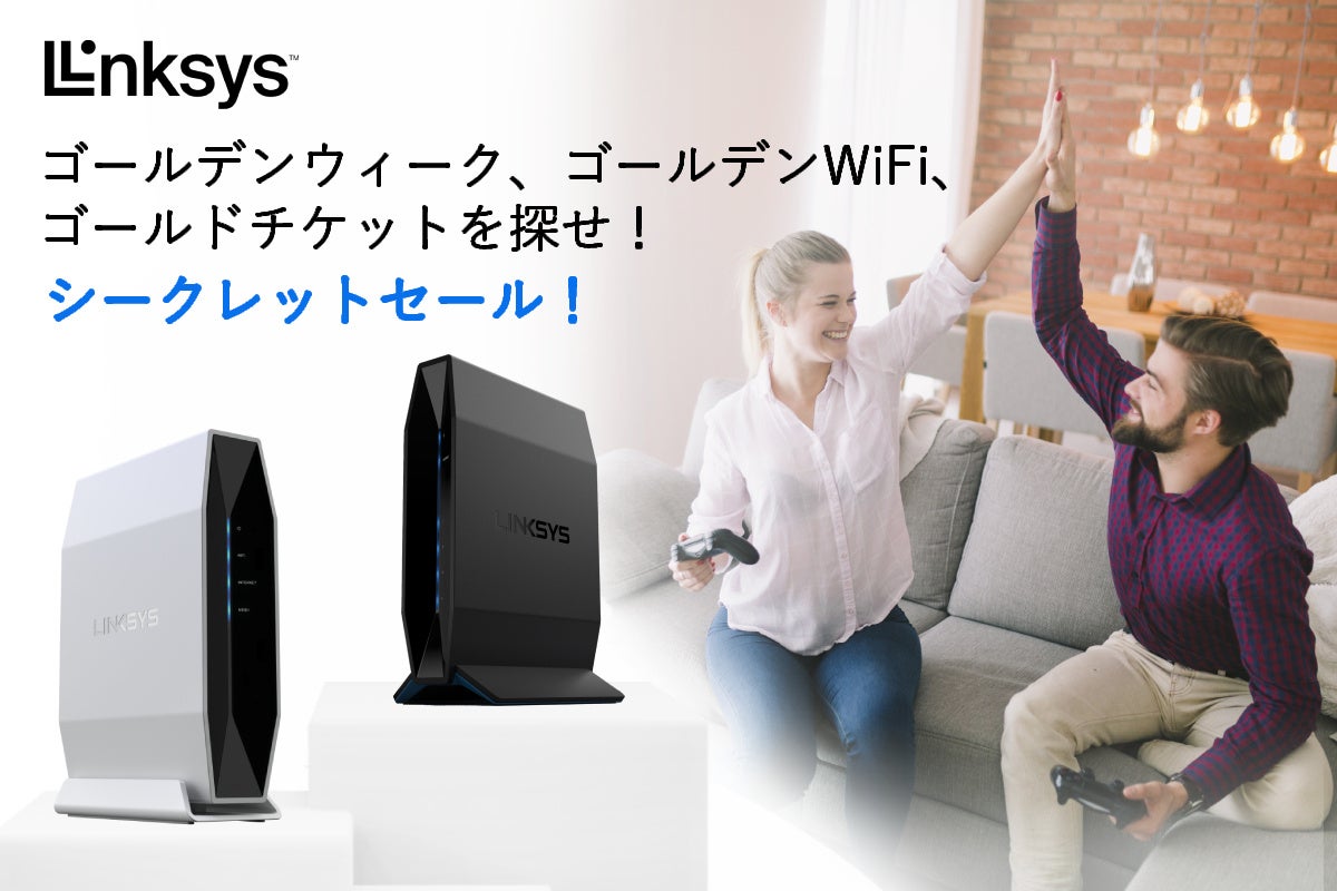 【Linksys】ゴールデンWiFi＆チケットを探せ！最新WiFi 6ルーターが数量限定割引クーポンで手に入る！