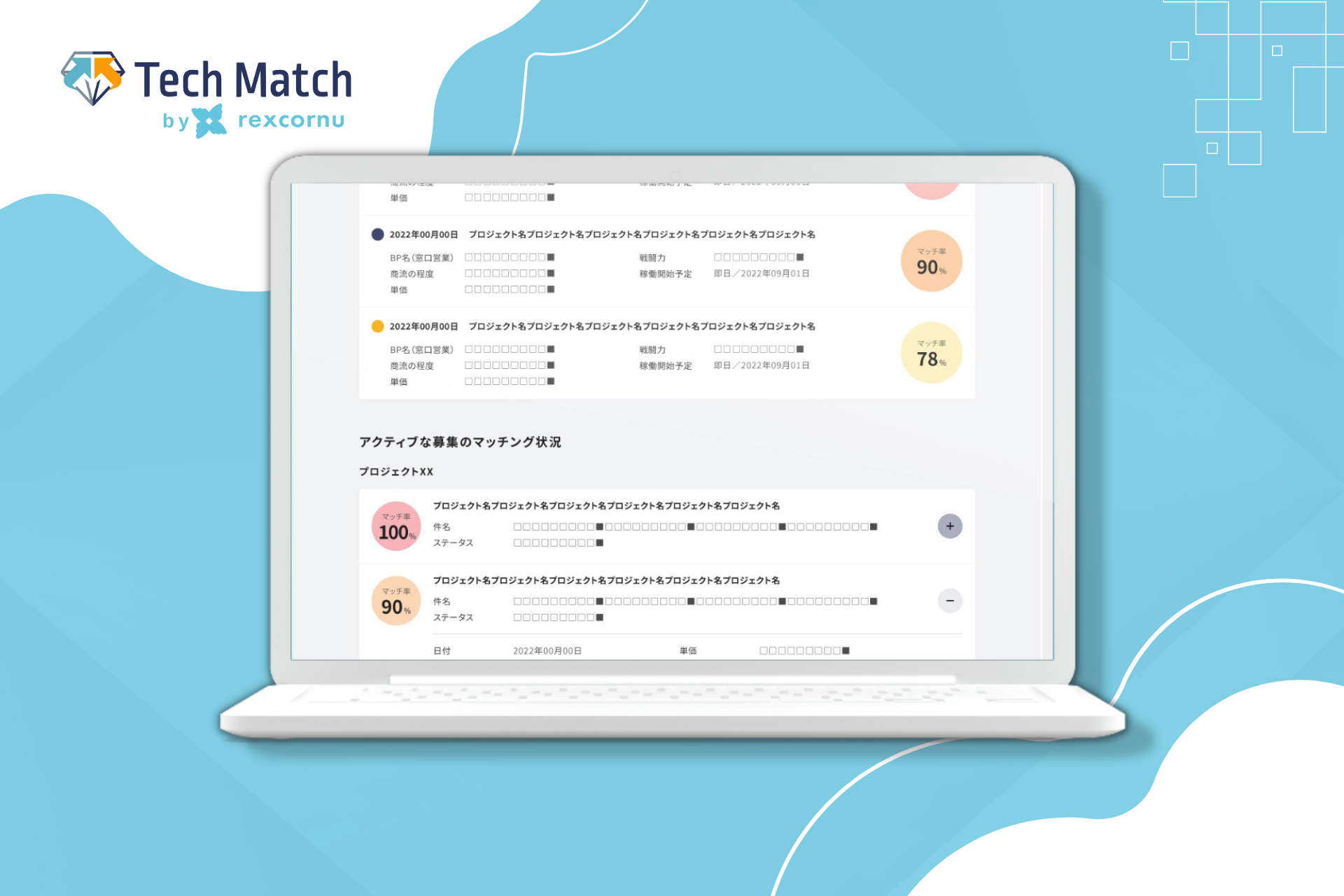 サービスイメージ#3