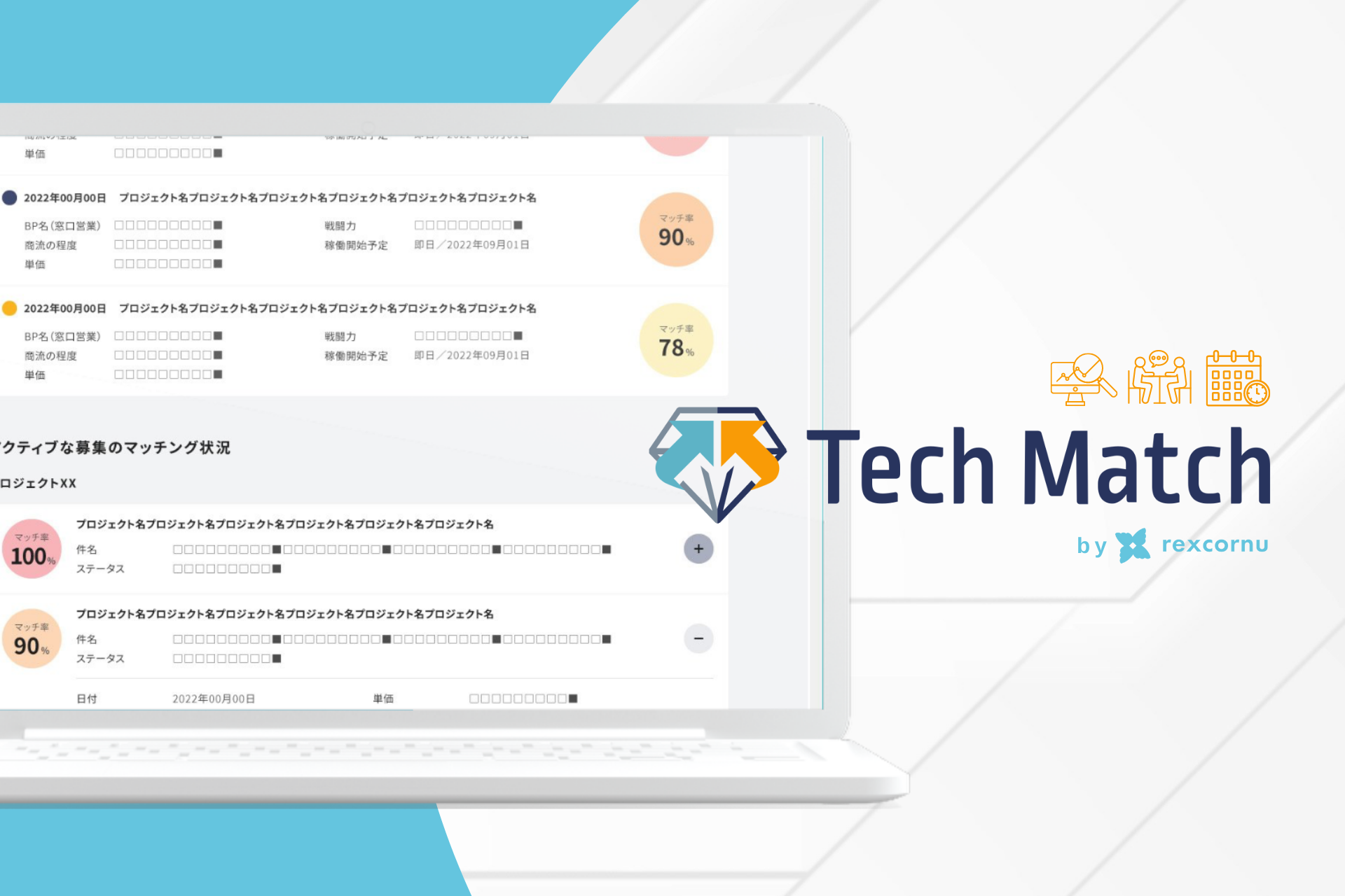 サービスイメージ#2